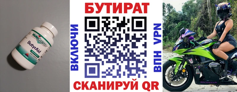 БУТИРАТ оксана  Зверево 