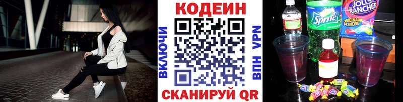 Codein Purple Drank Зверево