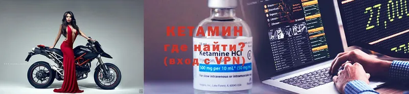 КЕТАМИН ketamine  omg как зайти  Зверево 