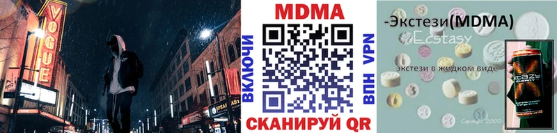 MDMA молли Зверево