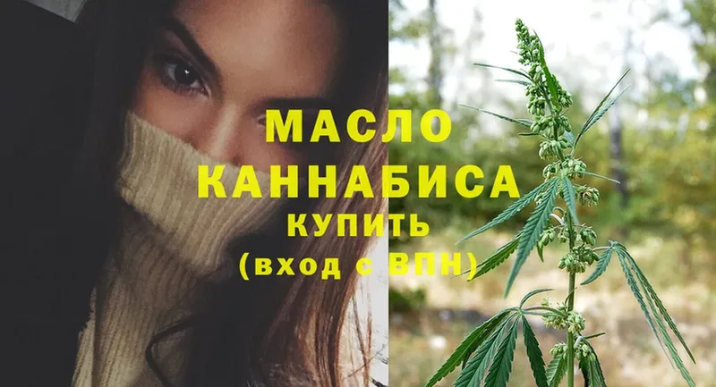 Дистиллят ТГК THC oil  Зверево 